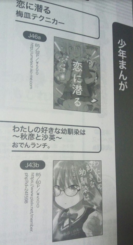 今回のティアズマガジンに前回の新刊紹介して頂いてます!!えきあさんと一緒に載ってる!!ご感想くれた方 投票してくださった方ありがとうございます…🙏新刊は続きのお話なのでよかったら読んでください🤗🤗 
