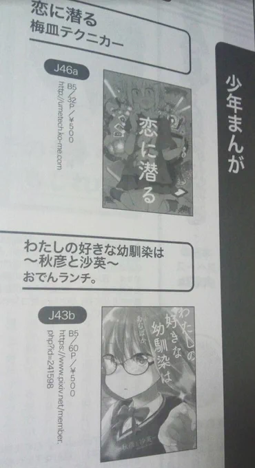 今回のティアズマガジンに前回の新刊紹介して頂いてます!!えきあさんと一緒に載ってる!!ご感想くれた方 投票してくださった方ありがとうございます…🙏新刊は続きのお話なのでよかったら読んでください🤗🤗 