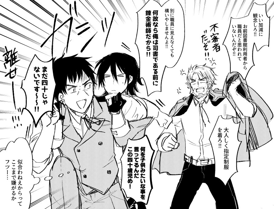 うちの司書と館長
言わずもがな創作司書注意 