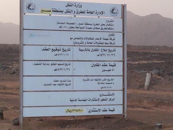 ibrahem_ms1's tweet photo. #طريق_الصوالحه_محايل_50عام من اعتماده ولَم ينتهي بعد !!

رغم اهميته التجارية والسياحية فهو يصل الساحل الغربي بمحافظة #محايل بمسافة ٦٠ كم فقط ويختصر الوصول لمدينة #جدة ١٥٠ كم فمتى نشهد تدشينه يا وزير النقل @alamudi_n https://t.co/aBCWLF7lB6