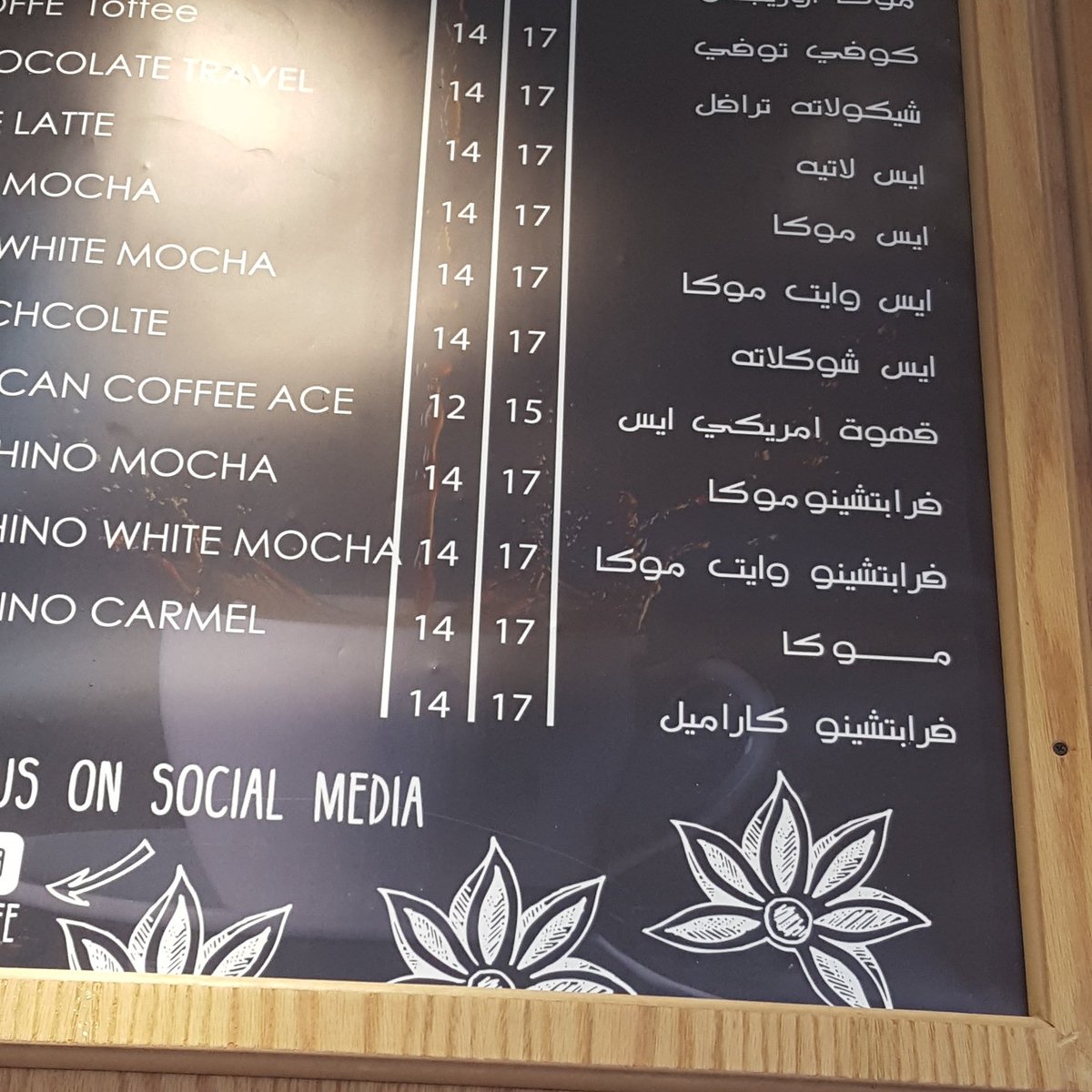 ستاركوب كوفي على تويتر