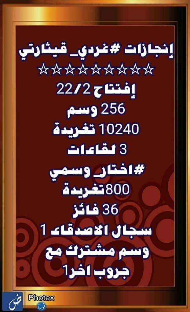 gharedyketharty's tweet photo. هذه هي إنجازات جروبات القيثارة
وكلنا فخر أن حققنا تلك اﻷرقام
على مدار 16شهرا
من العمل والجهد للجميع

وها قد حان الوقت كي نرتاح
ونلتقط اﻷنفاس.
لذا نعلن أننا سنقوم بتعليق نشاط جميع الجروبات
سعدنا بكم ونرجو أن نكون قد اسعدناكم
وأهلا بكم في #ملتقى_ابن_النيل_الأدبي  
@abn_alnayl https://t.co/CHvgsSzbuK