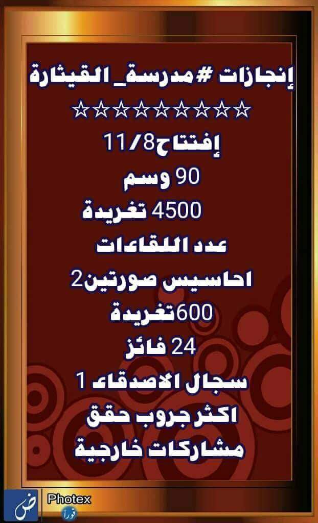 gharedyketharty's tweet photo. هذه هي إنجازات جروبات القيثارة
وكلنا فخر أن حققنا تلك اﻷرقام
على مدار 16شهرا
من العمل والجهد للجميع

وها قد حان الوقت كي نرتاح
ونلتقط اﻷنفاس.
لذا نعلن أننا سنقوم بتعليق نشاط جميع الجروبات
سعدنا بكم ونرجو أن نكون قد اسعدناكم
وأهلا بكم في #ملتقى_ابن_النيل_الأدبي  
@abn_alnayl https://t.co/CHvgsSzbuK