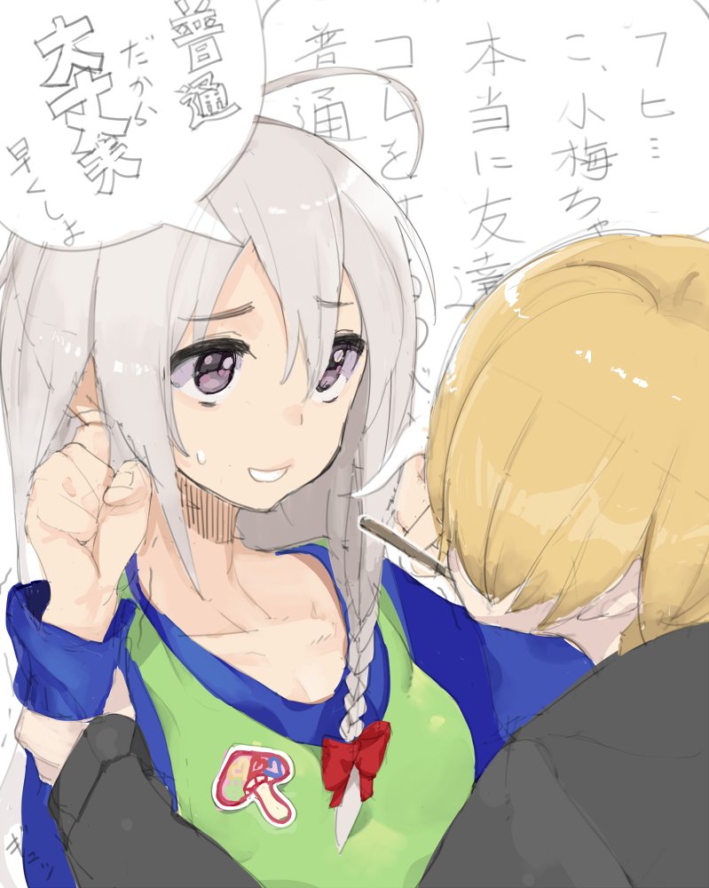#1日1輝子
15日目!
ポッキーの日遅刻!!!

攻める小梅ちゃん 