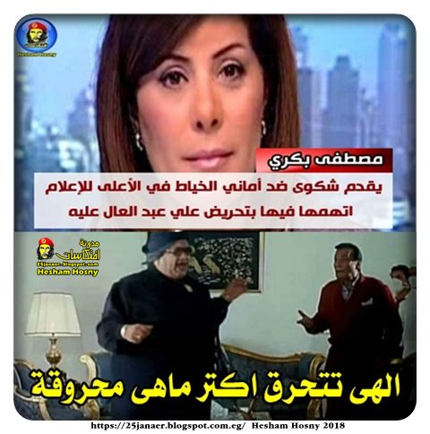 امانى الخياط الهى تتحرق اكتر ماهى محروقة