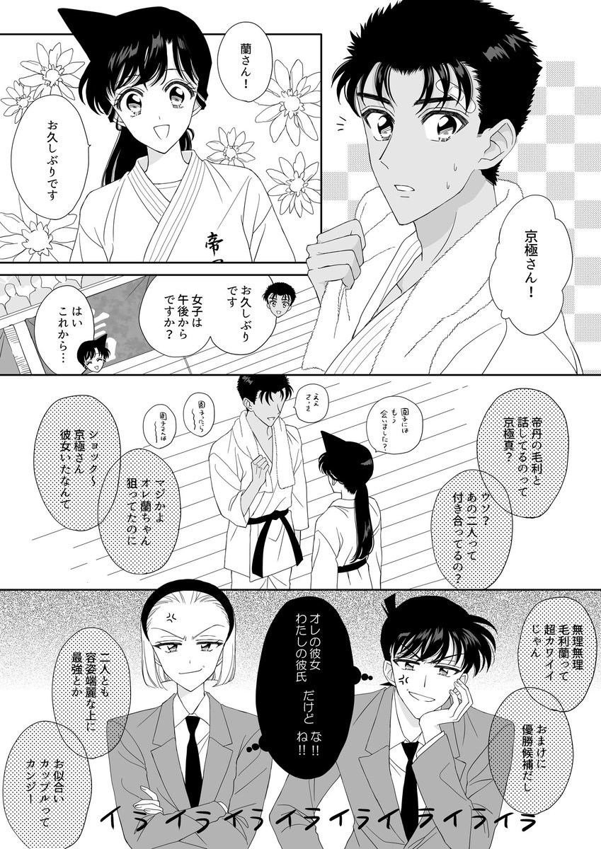空手の試合会場にて(京園新蘭) 