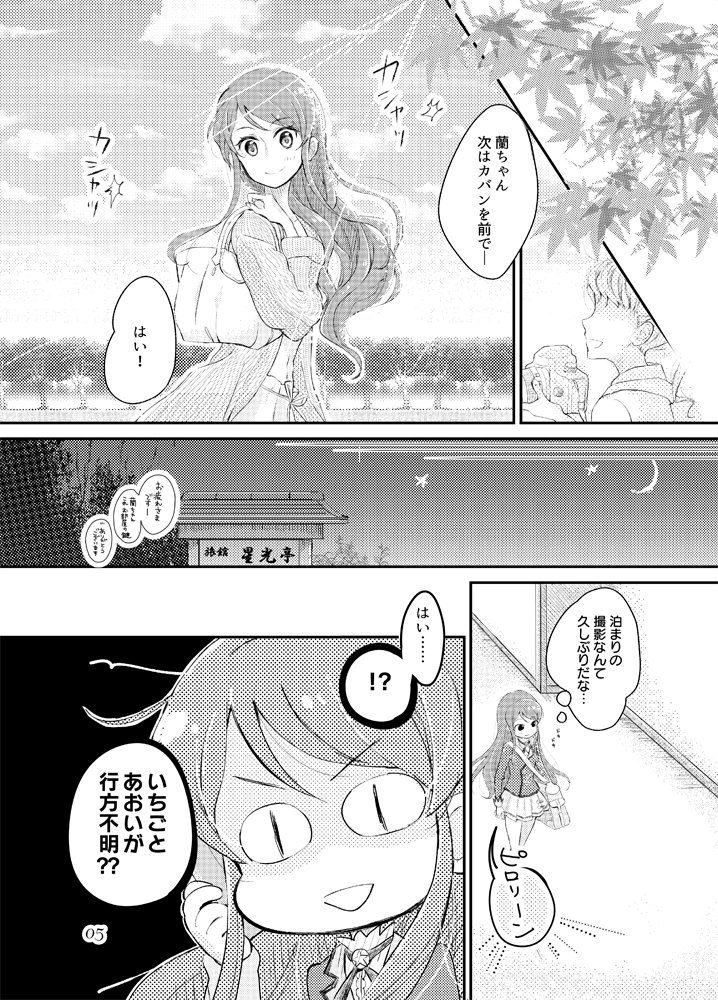 明日開催される「芸能人はカードが命!14」にて、「プ03」のスペースを頂けました!わきわきしながら新刊とかグッズ作りました( '◡` )۶✧お品書きとサンプルです!
まひこは既刊本や、見本本もありますので、
お気軽にお越しいただけたらと思います♪
どうぞ、よろしくお願いしますー(ʘ̥ꀾʘ̥)