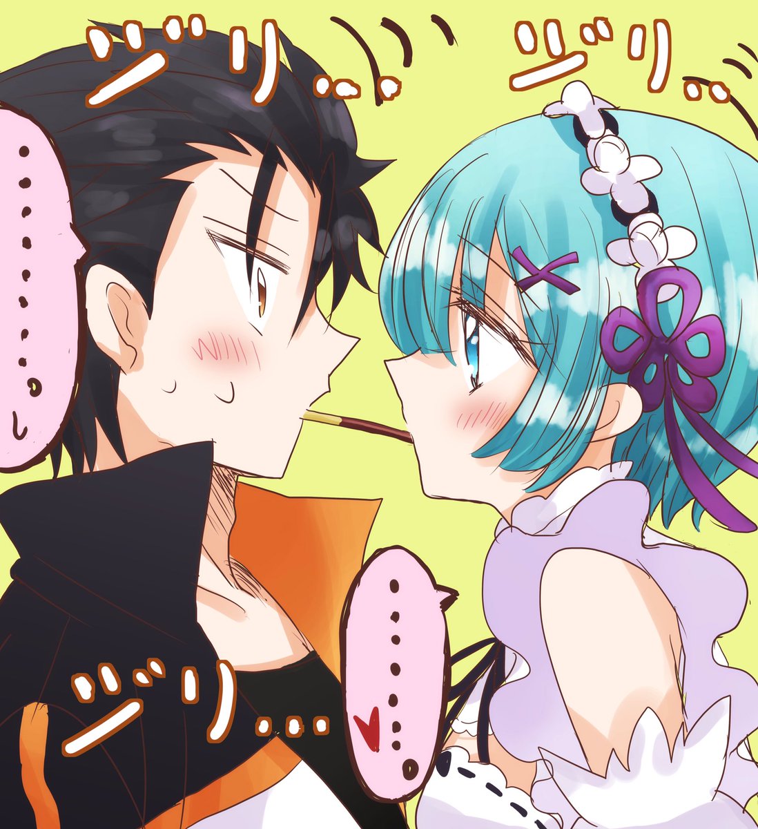 フライング失礼します。お題「ポッキー」でレムスバ。
#リゼロ版深夜の創作一本勝負 