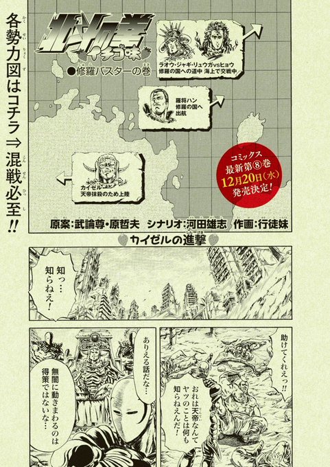 公式 聖帝軍広報部 最新第 巻絶賛発売中 Hokuto 15aji さんのマンガ一覧 ツイコミ 仮 公式 聖帝軍広報部 最新第 巻絶賛発売中 Hokuto 15aji さんのマンガ一覧 ツイコミ 仮