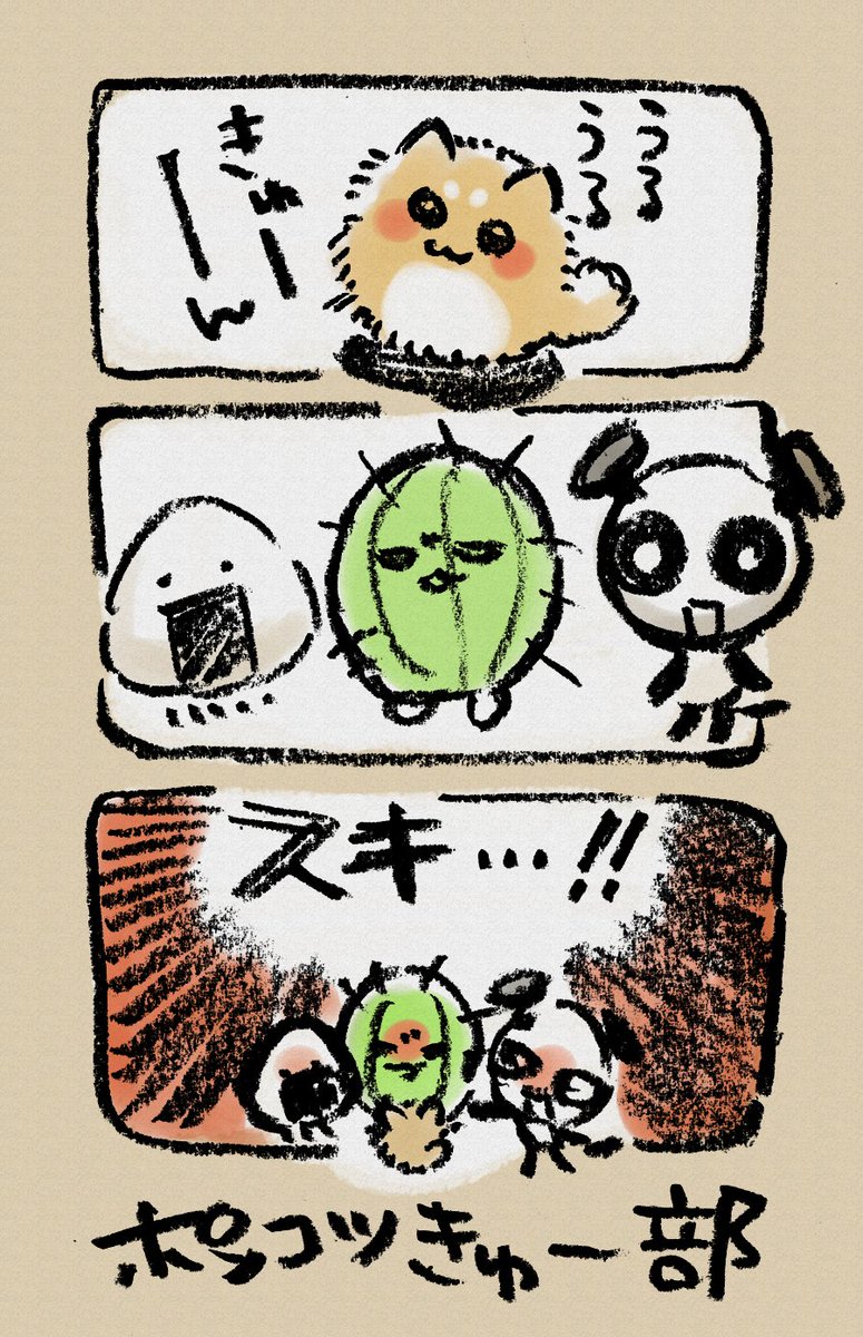 【ポンコツきゅー部???】
新たな出会い･･･それは突然に。 