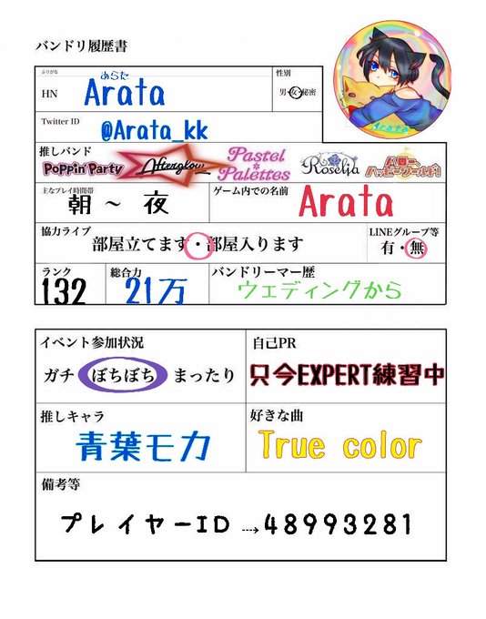 ガルパフレンド募集のtwitterイラスト検索結果 古い順 ガルパフレンド募集のtwitterイラスト検索結果 古い順