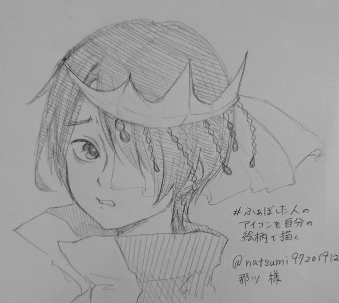 #ふぁぼしたひとのアイコンを自分の絵柄で描く 
那ツ様(@natsumi97201912 )
こんな感じでよろしいでしょうか??モノクロですみません;;
ふぁぼ ありがとうございました! 