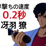 のび太の早撃ちも凄いけど？もっとすごい人がいるという事実!