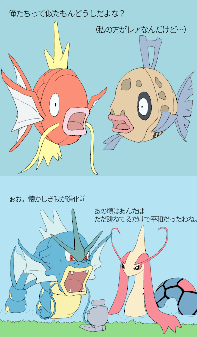 ミジンコ En Twitter ギャラドス ミロカロス にはまったきっかけは 昔2chのポケモン板の流石兄弟aaスレッド T Co Y8q210d66p に登場したギャラドスとミロカロスでした 日付確認したら02年って古っ 最近頭から離れなくなってどうしようもなくてaaを絵に