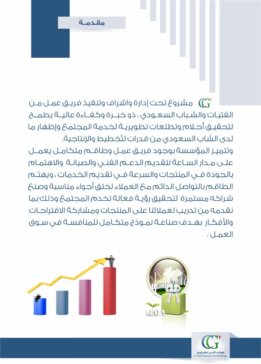 CGT_sa's tweet photo. @AbuElbanaat نحن متفائلين بأمثالك صديقنا " أبو البنات " الحمدلله نحن مشروع وطني تنموي ونطمح  بأن نرى ، هذا الوطن يتفوق في إبداعات رؤية جيلنا المنتعش وسيكون شبابنا وفتياتنا هم الأيدي العاملة لوطنهم الغالي .. ونعم سنحقق ذلك بشعارنا قوة وطن 
.
.

شكراً لك ياولدنا .. 
.
.
. https://t.co/CG8DrpuKat