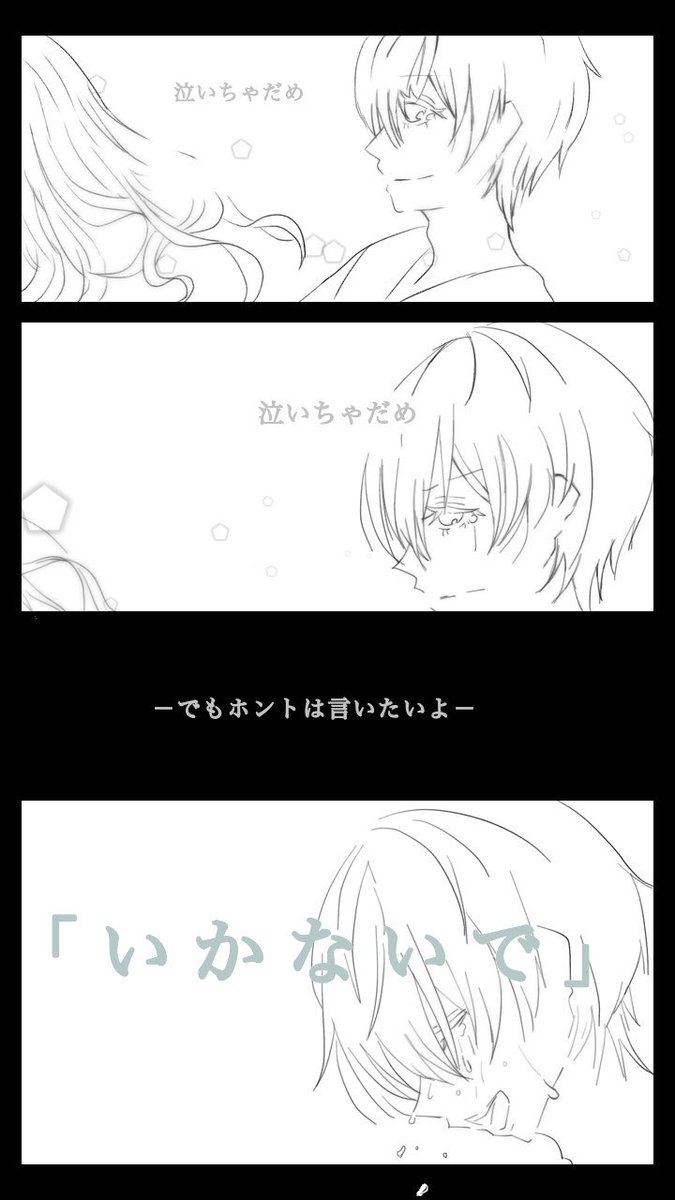 くうま En Twitter この季節にこの曲を聴くと寂しくなる 深夜の真剣お絵描き60分一本勝負 深夜のひっそり落書き いかないで まふまふ