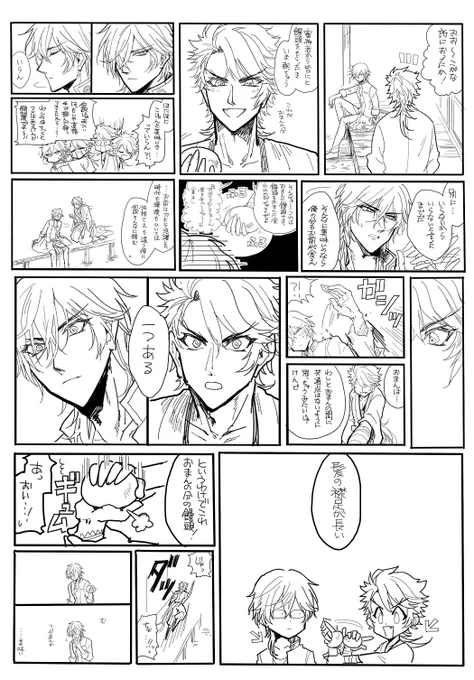古いのだとこれとか好きだった #無言で過去絵をあげる見た人もやる 