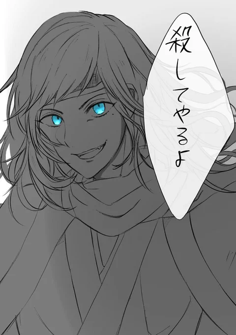 や…すす? 