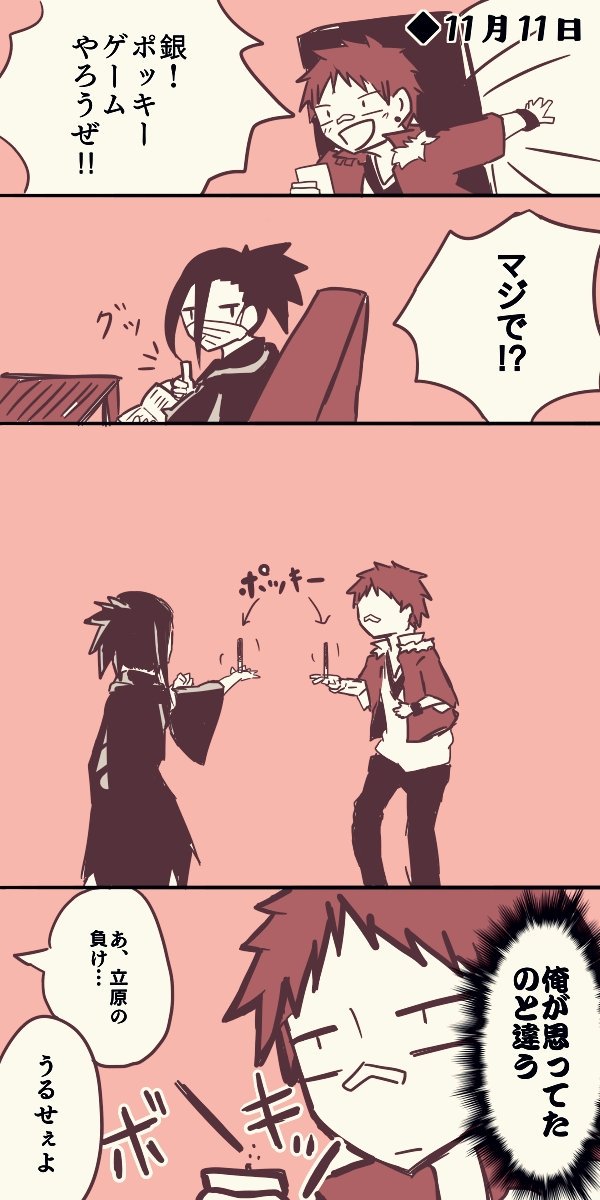 立銀のtwitterイラスト検索結果 古い順