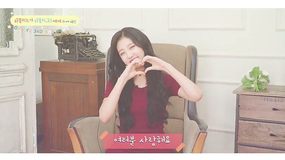 언니들~~ㅋㅋ 러벨리즈언니들 오늘 벌써 3주년이였는데.. 3주년 러블(벨)리즈 축하드리고 언니들 항상 예잉이 잘 지켜주셔서 너무 고마워요 ㅠㅠ💓 이번 폴인러블리즈 활동 잘하시고 꼭 열심히 모습 보여드리고 계속 함께해요 300년까지.. @lvlyz5th #Happy3rdLovelyzDay