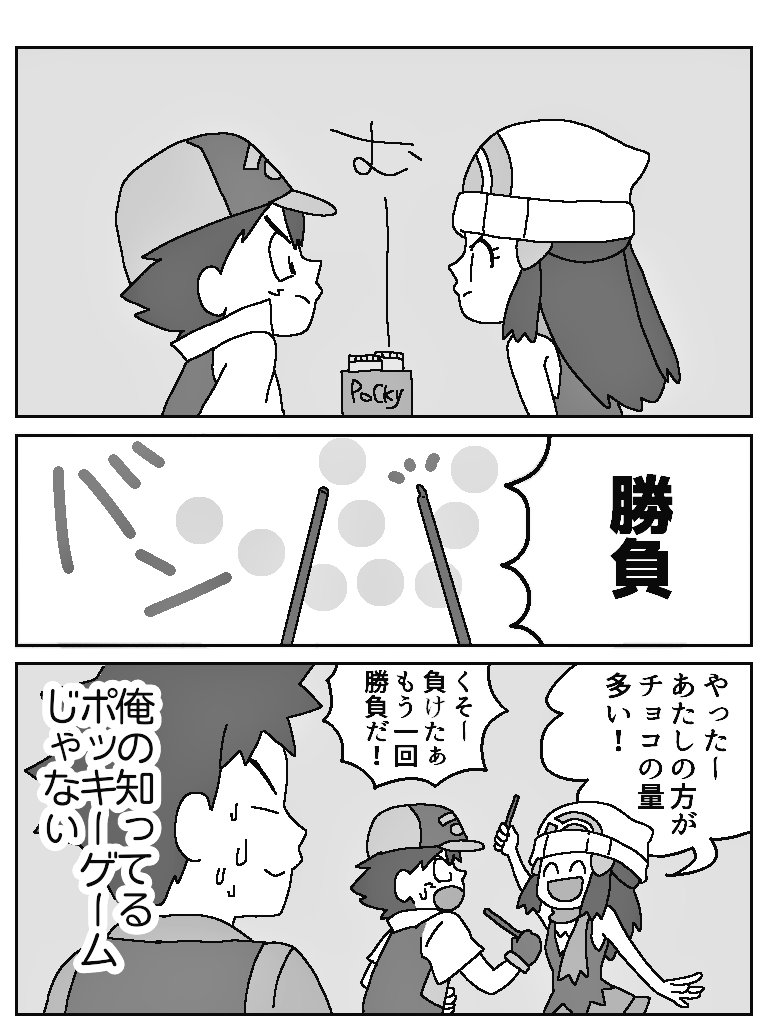 트위터의 おふきいも 님 ポッキーの日終わったので 没イラストでも載せておきます サトヒカでポッキーの日 没イラストなので着色を放棄