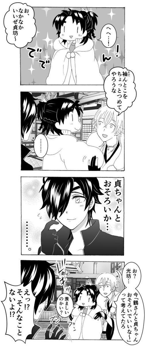 振り回されるみっちゃん
とってもやさしいからね。 