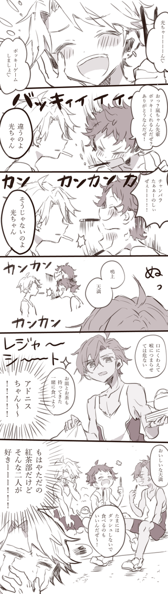 陸上部ポッキーゲーム 