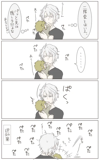 【続き】二階堂小和ネタ ※年齢操作あります

前回の続きです
軽率さと勢いで描いたので寛容な心でご覧ください 