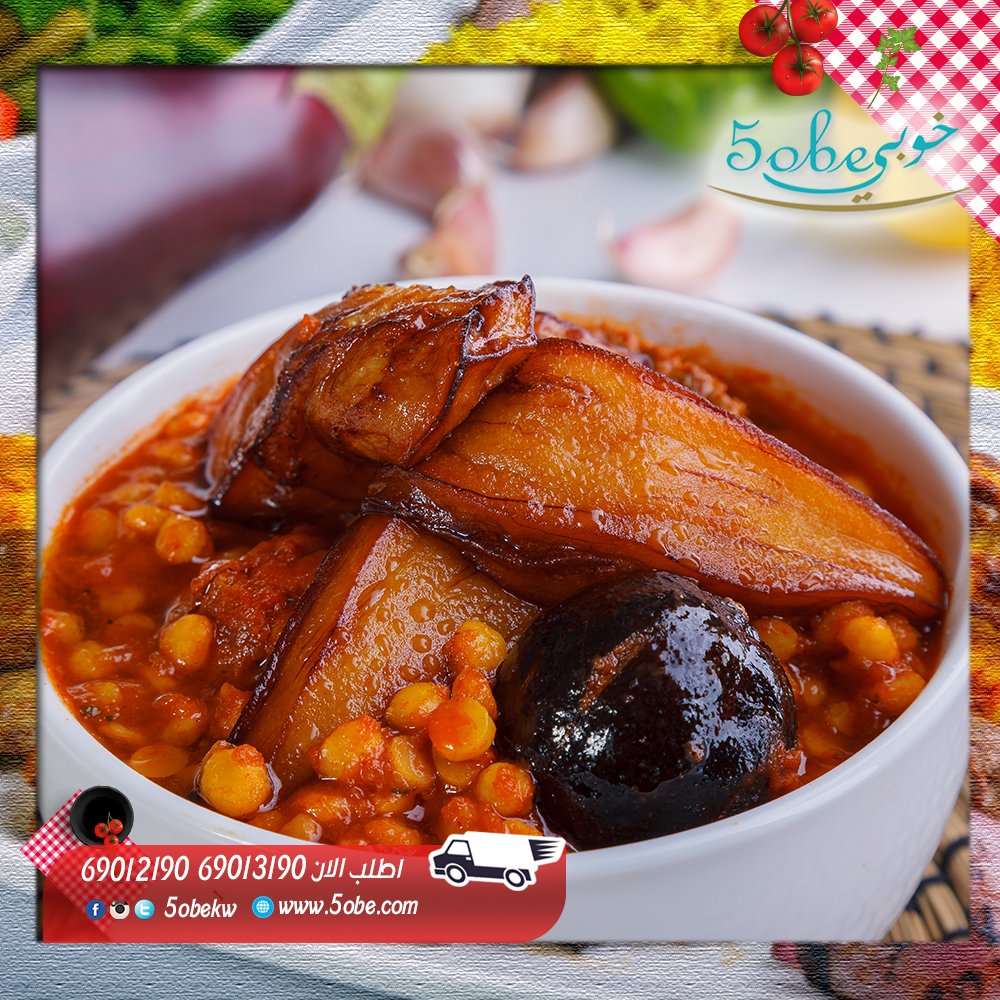 5obekw's tweet photo. #مرق_باذنجان علي العشا صحتين وعافيه
موجودين في 🤗 Avaliable in
#طلبات #talabat
#جيبلي #Jeebley 
#زتات #zitaatofficial 
69013190
69012190
#شيلو_كباب #سلطه #شيرازي #چيل_كباب #كباب_كوبيده #عيش_زعفران #انار #متبل #خوبي #مطعم #مطاعم #مچبوس #مجبوس  #الكويت #خوبي_للمأكولات_الايرانية https://t.co/qXj7pjEbuz