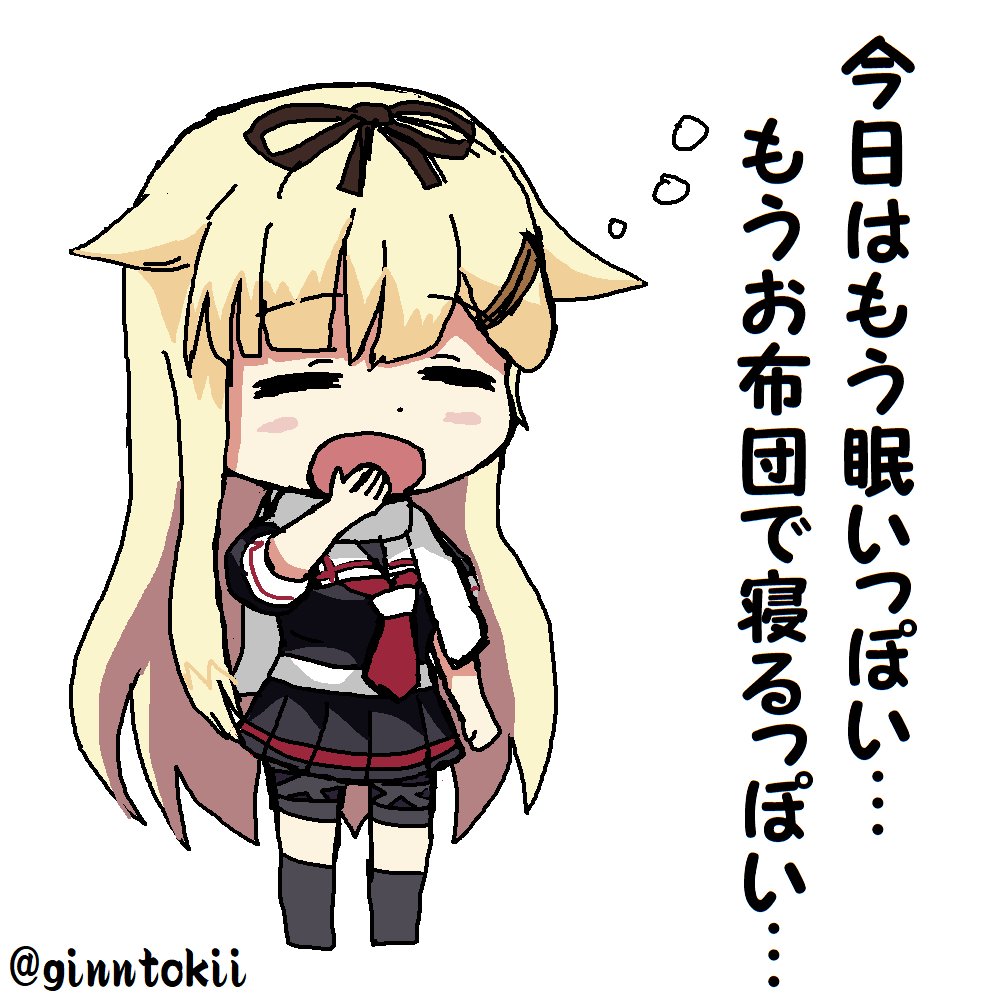 Twitter 上的 銀時 提督 夕立 冬は寒いっぽい 仕方ないっぽい もう眠いので寝ます おやすみなさい 一一 O 艦これ版深夜の真剣お絵描き60分一本勝負 艦これ版真剣お絵描き60分一本勝負 T Co 7zjzh715lr Twitter