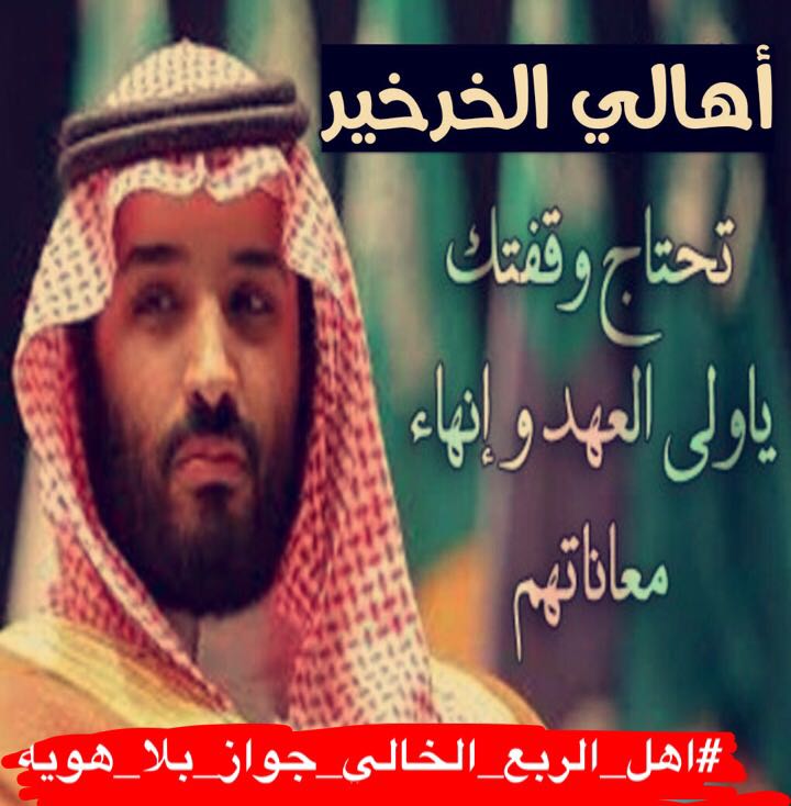 HiHi24981390's tweet photo. #اهل_الربع_الخالي_جواز_بلا_هويه https://t.co/YYoYHnrtRg