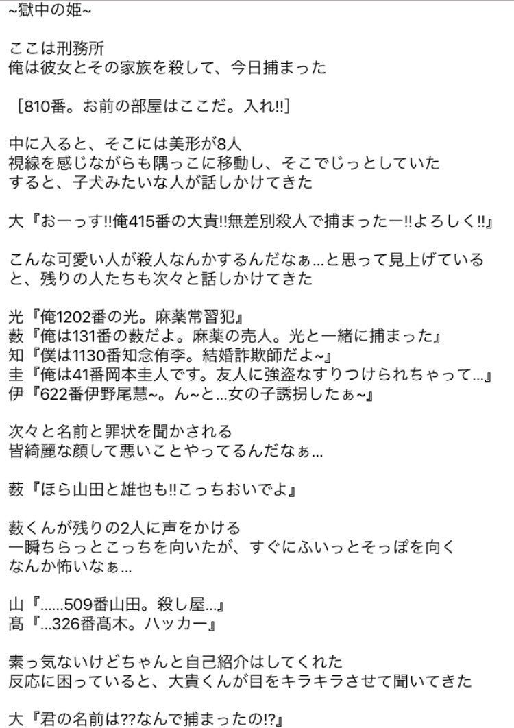 0円 Bl小説 Tokubetsuwaribiki 文学 小説 Wsimarketingedge Com