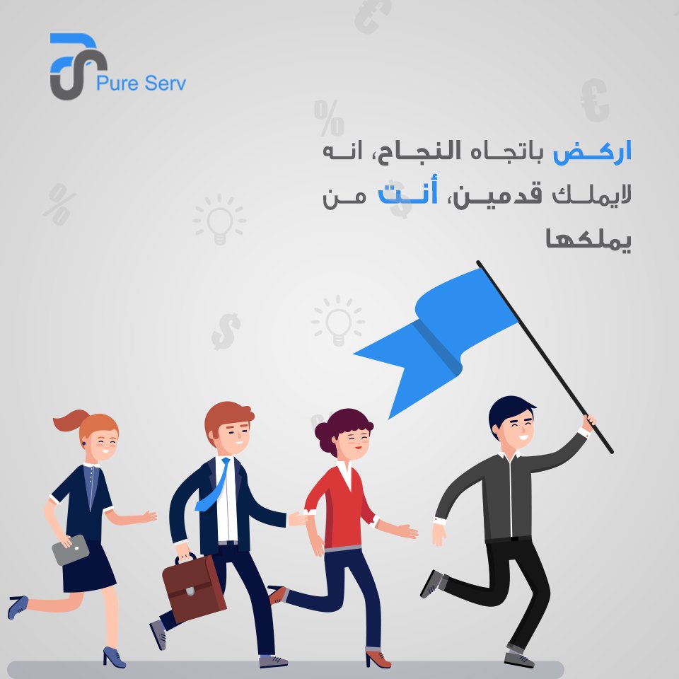 pureservdc's tweet photo. تأملها :) اركض باتجاه النجاح، انه لايملك قدمين، أنت من يملكها.
عبدالله المغلوث

https://t.co/IRRB4mMD5j

#النجاح
#نصيحة_بيور_ٍسيرف
#نعتز_بخدمتكم
#عائلة_بيور_سيرف
#بيور_سيرف_خيارك_الأمثل
#اطلب_هديتك
#عملائنا_أنتم_رصيدنا
#Ksa_Team
#Gaza_Team
#Egypt_Team https://t.co/uoVEyh27rL