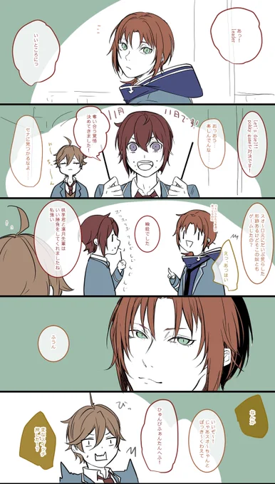 5万回くらいみたきがするけどレオ司ちゃんの。巻き込まれ友也。 