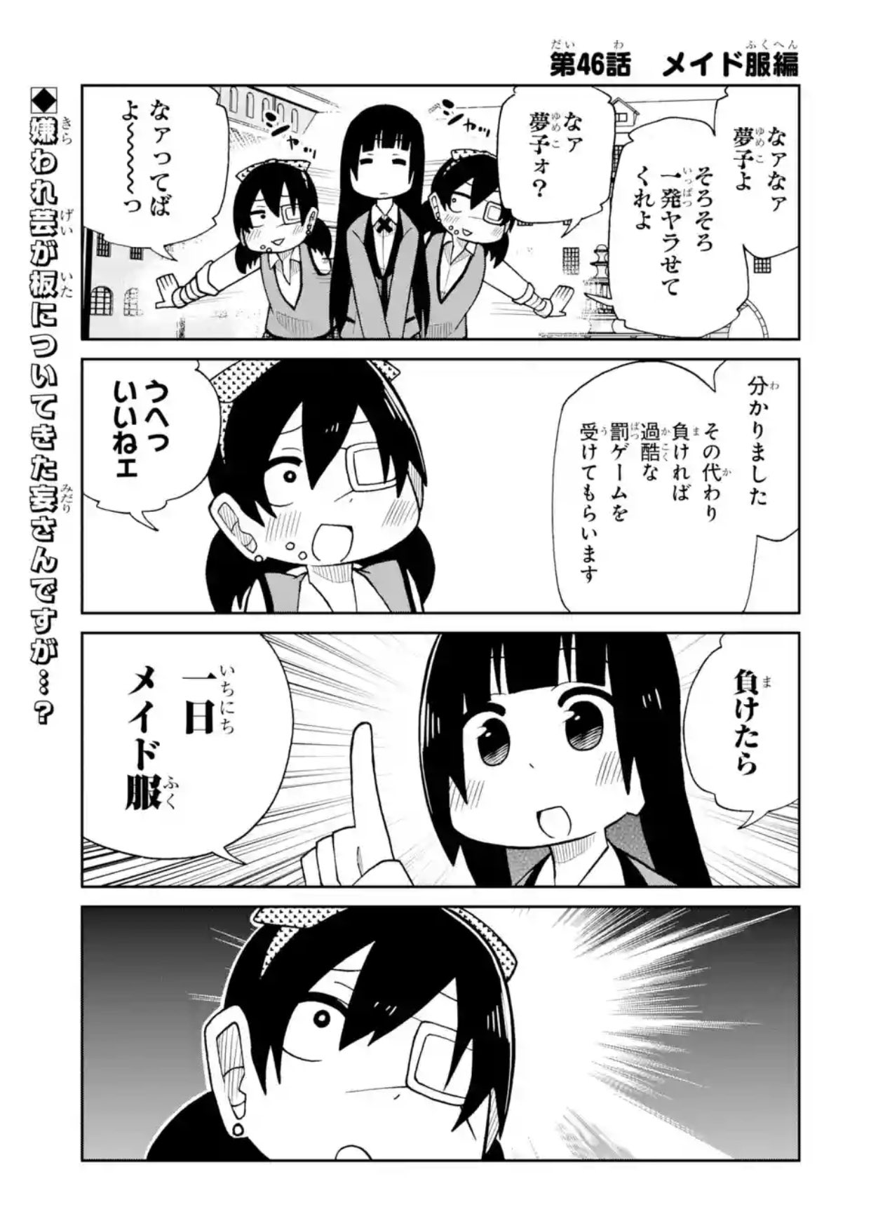 توییتر マンガｕｐ در توییتر オリジナル連載更新 賭ケグルイ 仮 第46話更新 夢子に構う妄ちゃん 相変わらずの嫌われ 死にたがり芸です Ios T Co Krfmf1xhi5 Android T Co 5s6nmxv2fj マンガup 賭ケグルイ T Co Axxf57ef5p