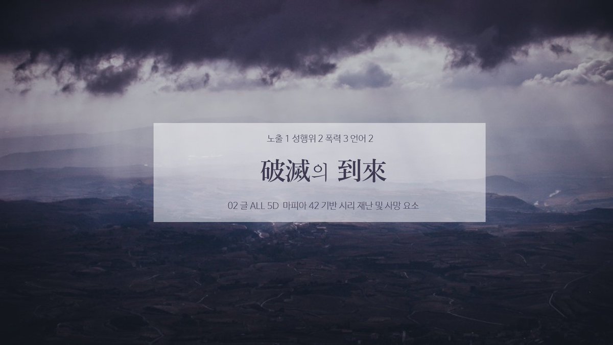 파멸의 도래 tweet media