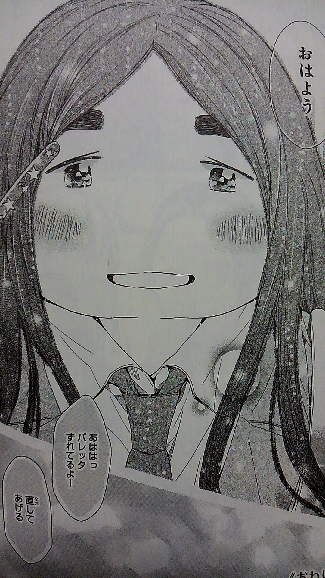 ひま on X: ｢宇宙を駆けるよだか｣ めっちゃ良くて 一気に読んじゃった♪ マンガ期 きてるな…  t.coacMxCyR5Oc  X