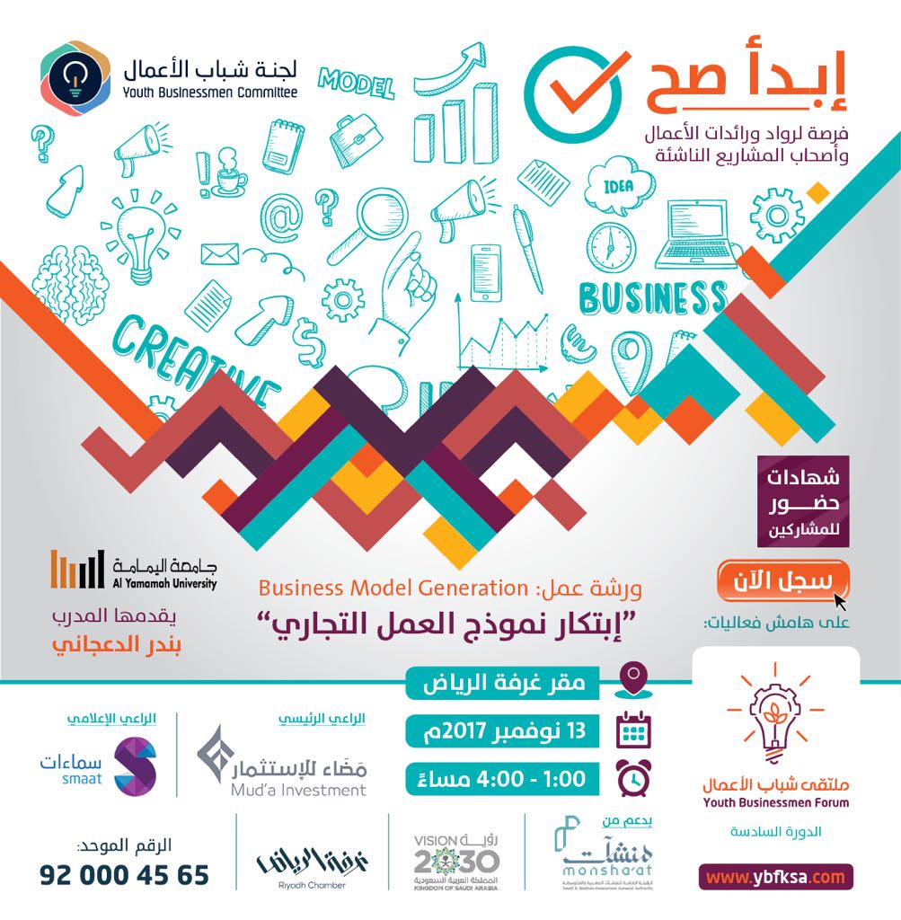 جامعة اليمامة on Twitter "يسرنا دعوتكم لحضور ورشة عمل إبتكار نموذج جامعة اليمامة on Twitter "يسرنا دعوتكم لحضور ورشة عمل إبتكار نموذج