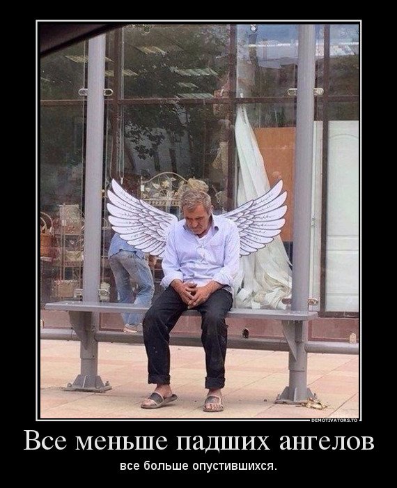 Прикол про ангелов картинки, поздравления открытке марта