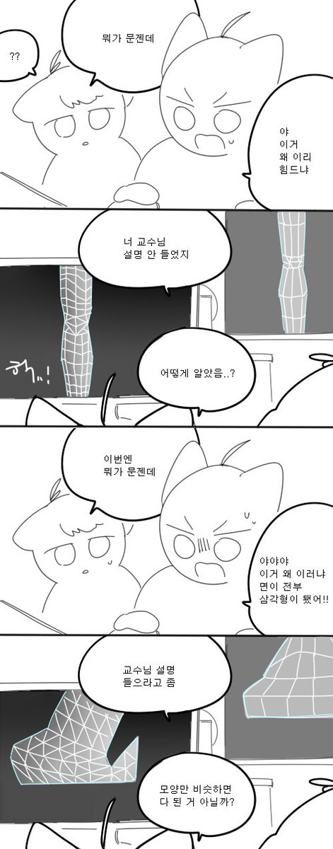 3D 너무 어렵다