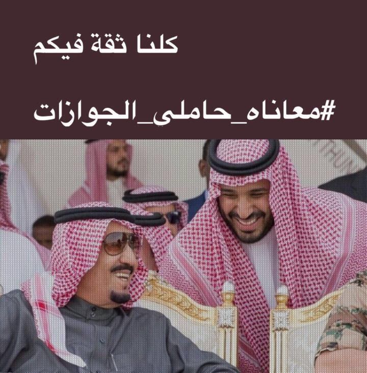 abuwed21's tweet photo. #اهل_الربع_الخالي_جواز_بلا_هويه
نناشد ولاة امرنا  إصدار أوامرهم السامية بمنحنا هوياتنا الوطنية 
vCi https://t.co/XFuXOCXnr3