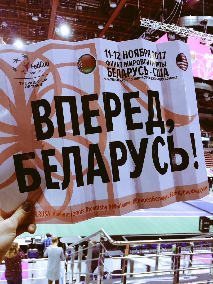 tanja_05's tweet photo. Вперед, Беларусь! 🎾🇧🇾 #FedCup #TeamBelarus 💪🏻🏆 https://t.co/cysC16zdzY