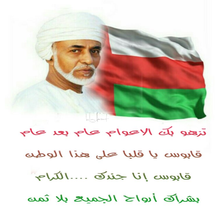 #العيد_الوطني_٤٧_المجيد