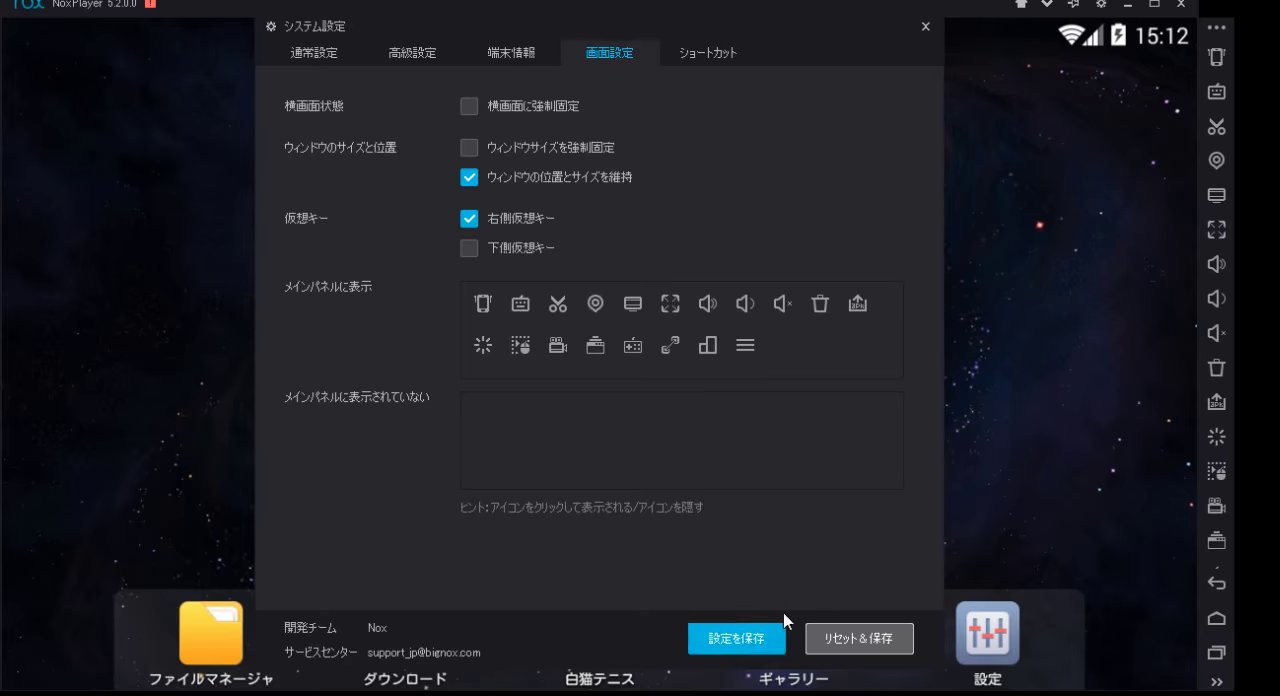 まとめ おすすめandroidエミュレーター Noxplayer の使い方 詳細解説 バージョン6 X系対応版 ゲームをキーボード マウス ゲーム パッドでプレイする方法も Ouka Studio