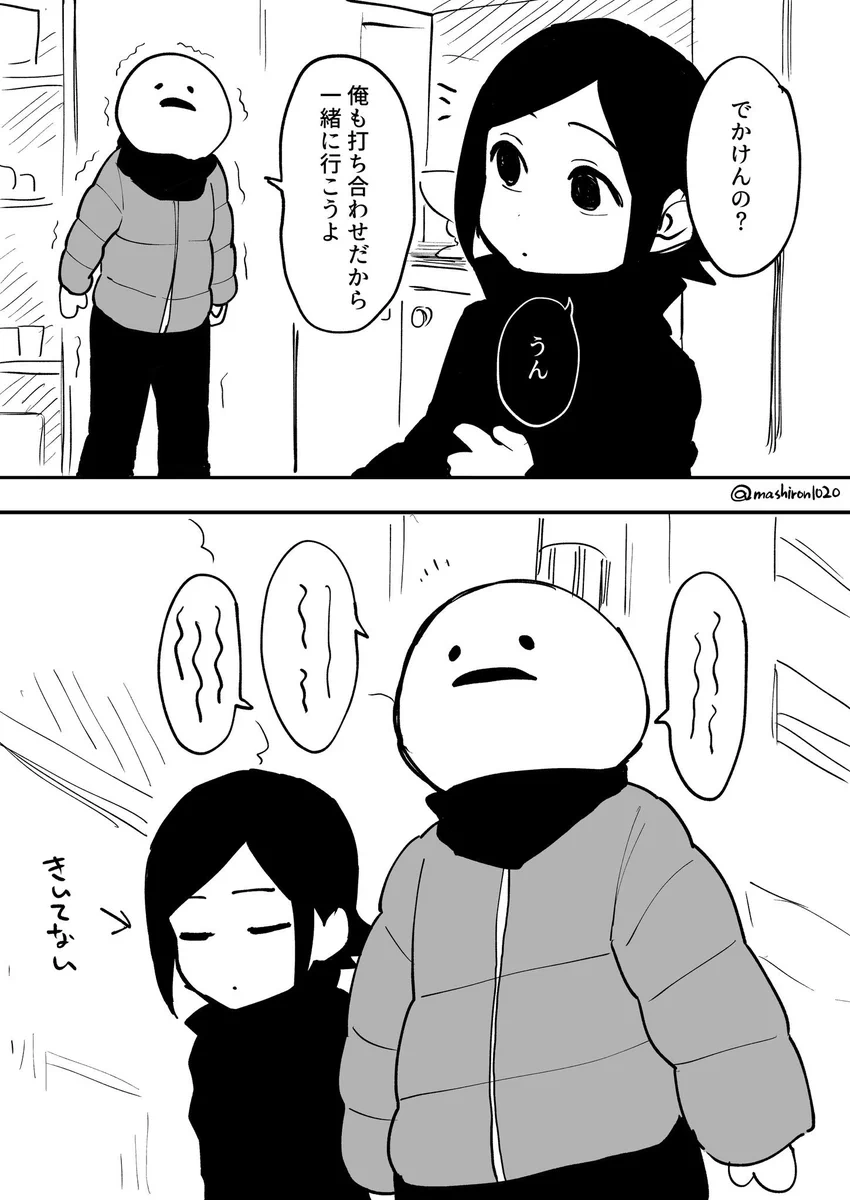 なぜ言ってくれなかった？予定が今日ではなく明後日なのに教えてくれない姉ｗｗｗ