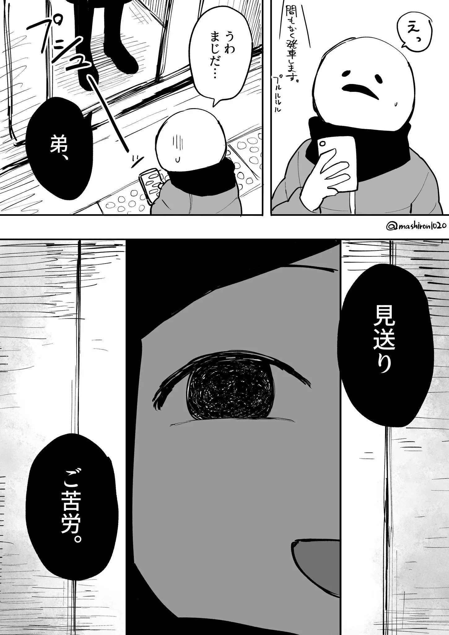 なぜ言ってくれなかった？予定が今日ではなく明後日なのに教えてくれない姉ｗｗｗ
