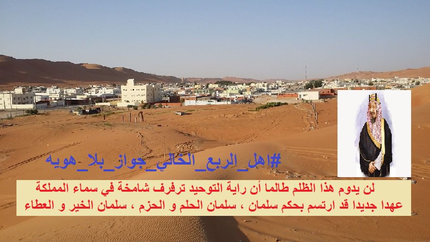 AbuKhartimi's tweet photo. من المسؤول عن هذه المعاناه التي استمرت لأعوام بل حتى دفنه بعد أن ينتقل الى رحمة ربه
 #اهل_الربع_الخالي_جواز_بلا_هويه https://t.co/n2hykCJ7cB
