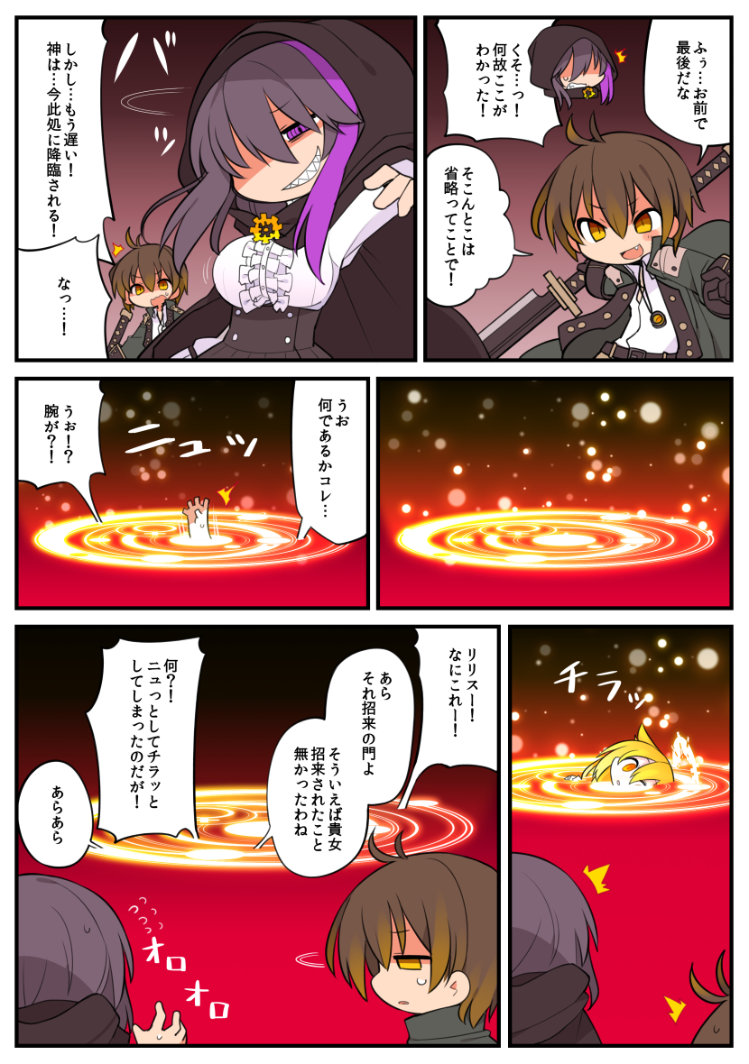 はじめての招来 