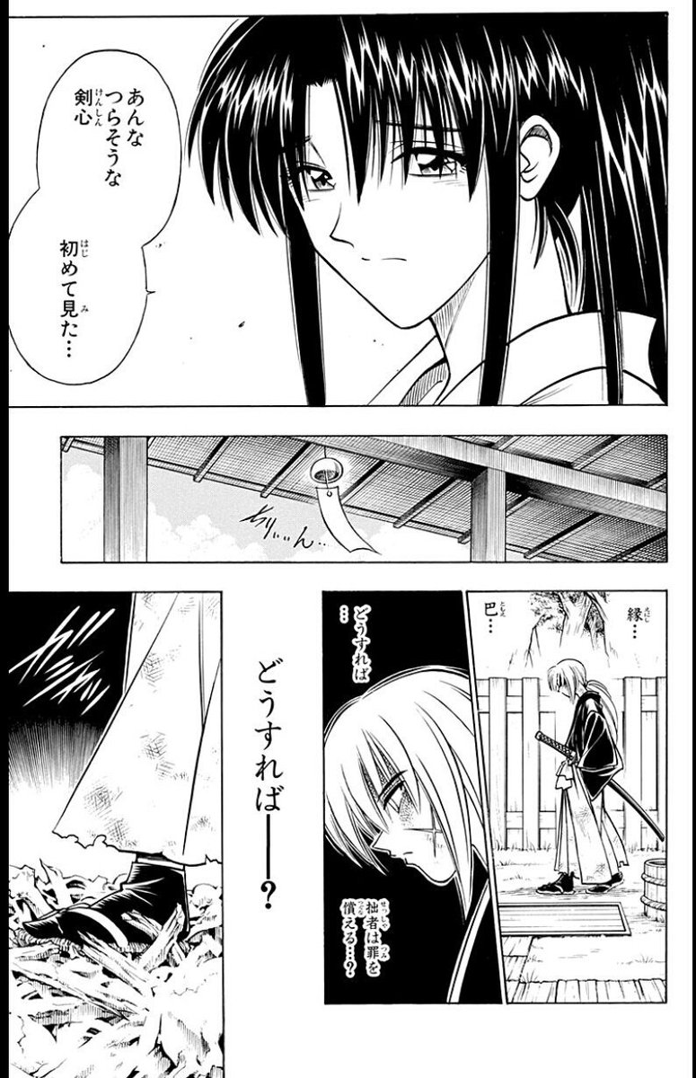 剛 たけし Twitter પર ジャンプの無料マンガアプリ 少年ジャンプ で 第164話 るろうに剣心 明治剣客浪漫譚 を読んでます 少年ジャンププラス T Co Ltx0dwo3