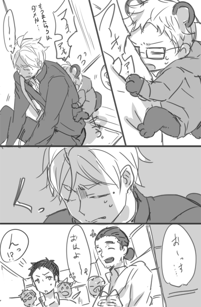 スガ「妊娠した」 